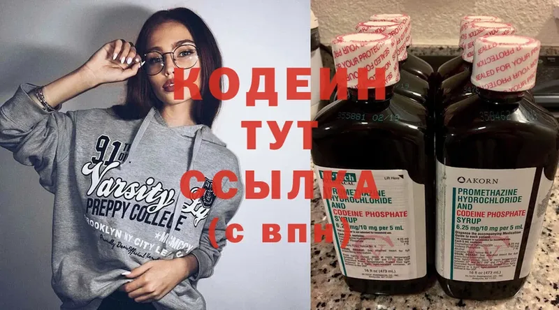 как найти наркотики  Юрьев-Польский  Кодеин Purple Drank 