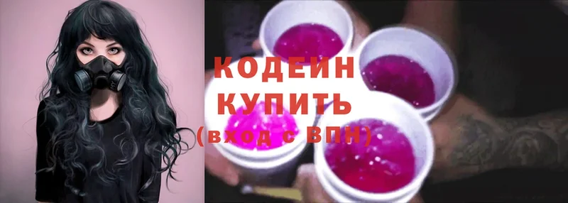 Кодеиновый сироп Lean напиток Lean (лин) Юрьев-Польский