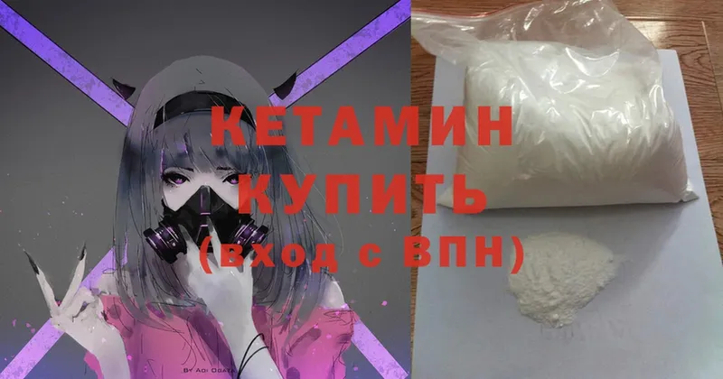 КЕТАМИН ketamine  Юрьев-Польский 