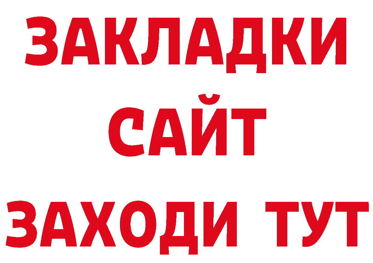 БУТИРАТ бутандиол зеркало это блэк спрут Юрьев-Польский